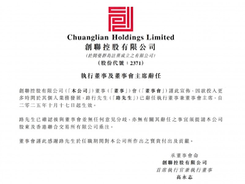 与明星妻子上综艺后,58岁上市公司董事会主席宣布辞职,称欲投入更多时间于个人业务