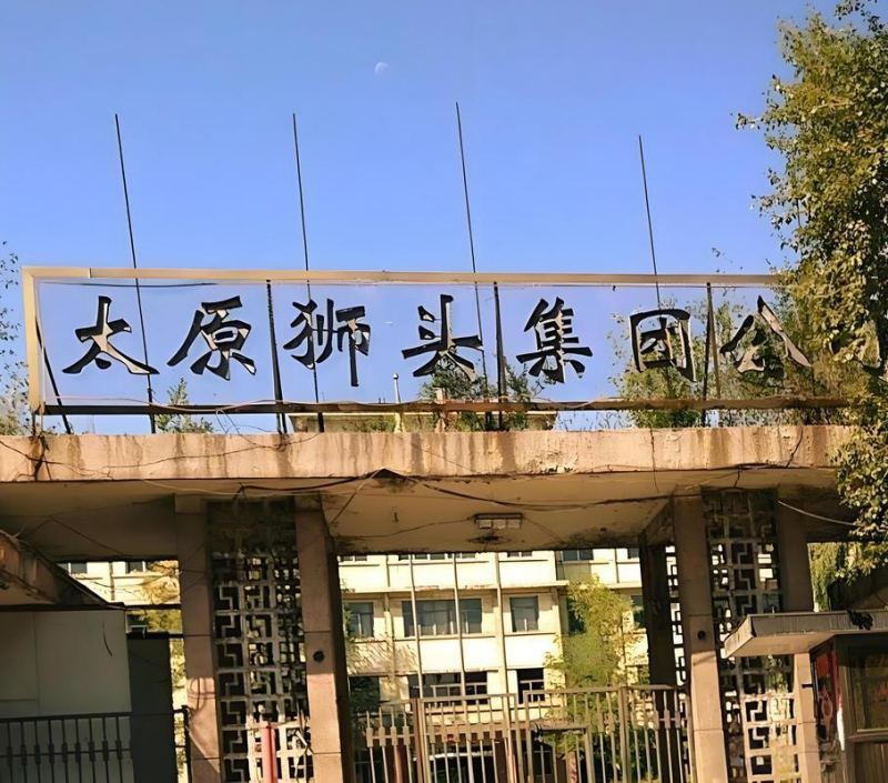 大幅减亏，山西这家老牌A股成长空间有望进一步打开