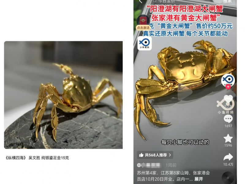 售价50万元的“黄金大闸蟹”被指侵权，山姆涉事门店紧急下架