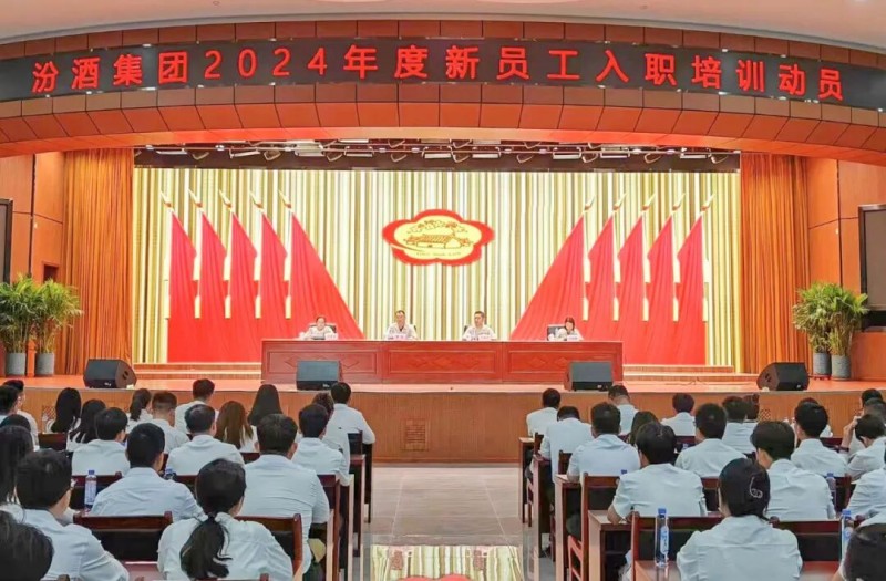 体系化锻造：汾酒的匠心传承与人才基石｜传承与创新