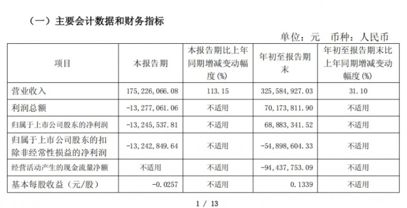 微信截图_20251030100112