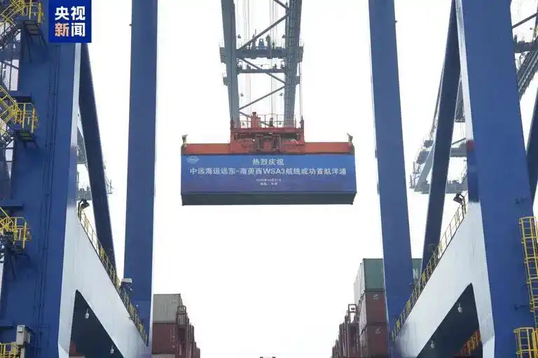 海南洋浦港首开至秘鲁钱凯港集装箱新航线,来源央视新闻