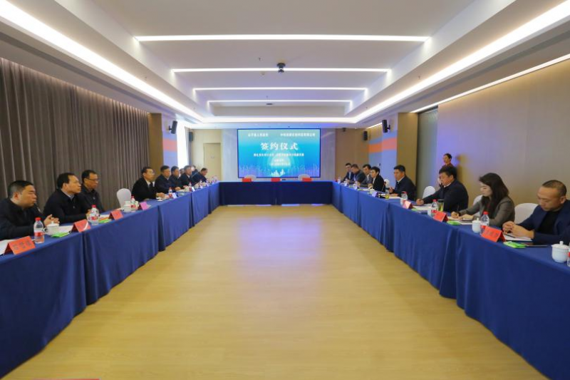 总投资15亿元！长子县与中电投新农创签约