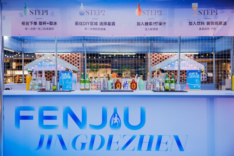 “汾瓷共生·青花焕潮”汾酒城市快闪在景德镇举行