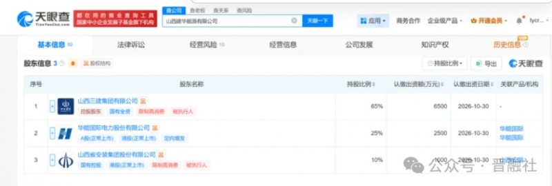 微信截图_20251031095808