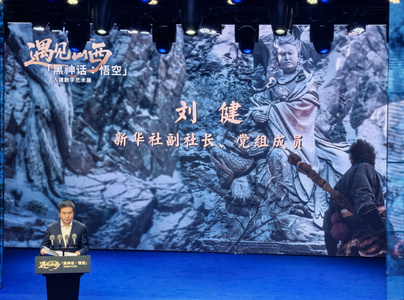 「黑神话：悟空」遇见山西——古建数字艺术展开幕式在山西太原古县城成功举办