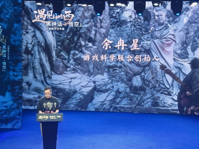 「黑神话：悟空」遇见山西——古建数字艺术展开幕式在山西太原古县城成功举办