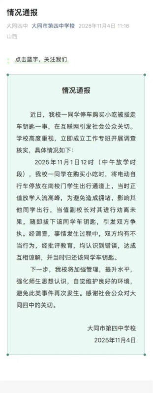 微信截图_20251104151804