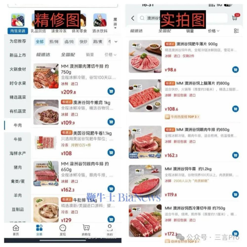 App产品图遭吐槽 山姆的“阿里味儿”越来越重？官方回应来了！