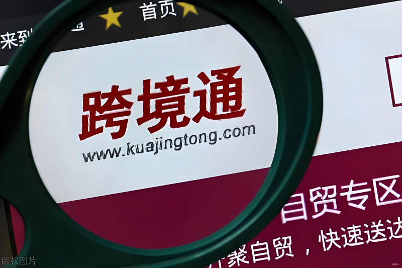 山西前首富杨建新退出跨境通5%及以上大股东席位