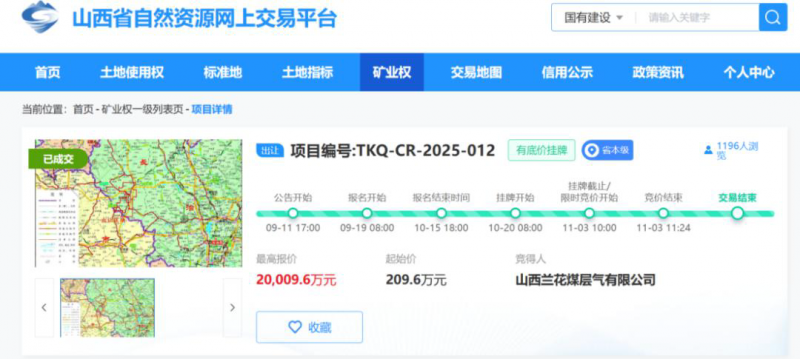 揽金超14亿元，山西沁水年内第三宗煤层气矿业权被兰花集团拍下