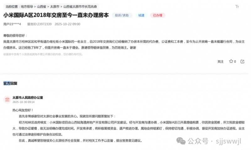 微信截图_20251106095644