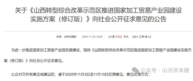 微信截图_20251106180652