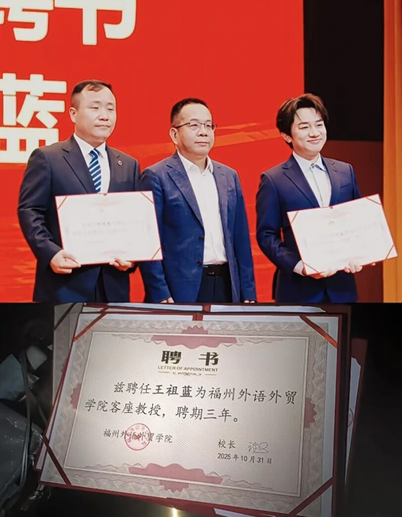 演员王祖蓝，任高校教授