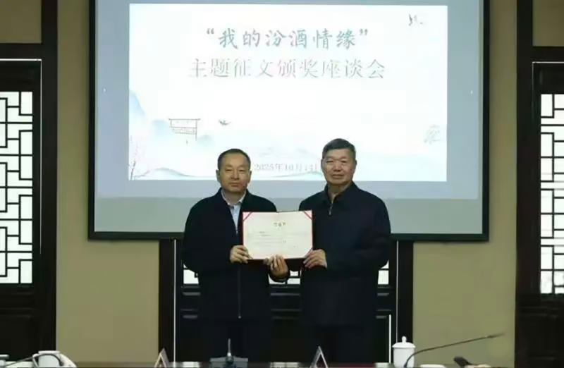 以文学为桥梁，汾酒探索“文化赋能”新路径