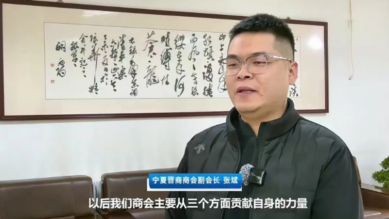 宁夏晋商商会应邀出席金凤区政企交流座谈会