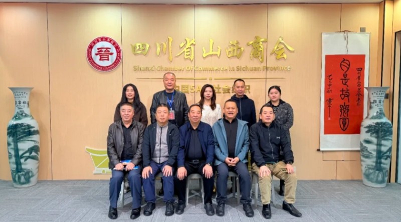 蒙晋两地晋商联合会到访商会考察交流