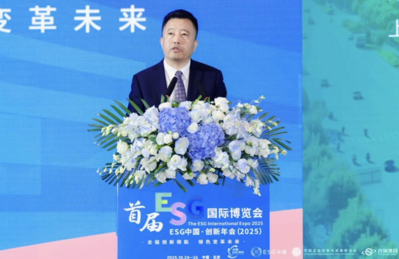 米亚林：首衡集团ESG三方面探索实践