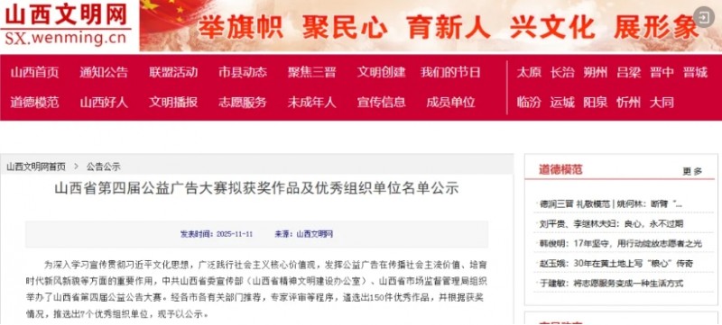 省级获奖名单公示！忻州多件作品上榜→