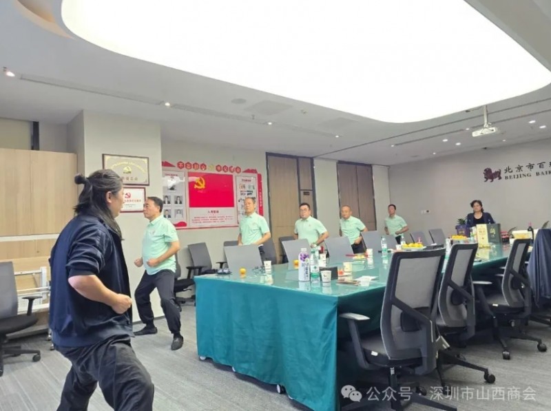 深圳市山西商会第二十三期八段锦公益课程暨会员企业走访活动圆满举行