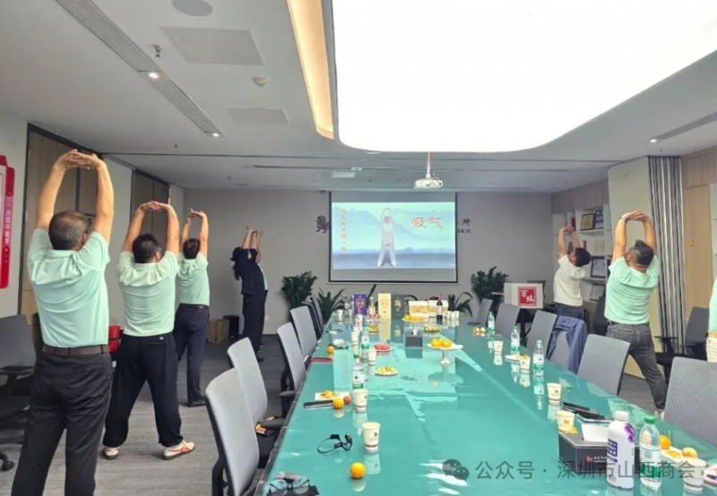 深圳市山西商会第二十三期八段锦公益课程暨会员企业走访活动圆满举行