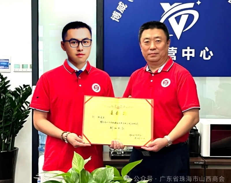 珠海市山西商会横琴粤澳深度合作区联络处正式挂牌成立--布局湾区，联通粤澳，谱写晋商服务新篇章