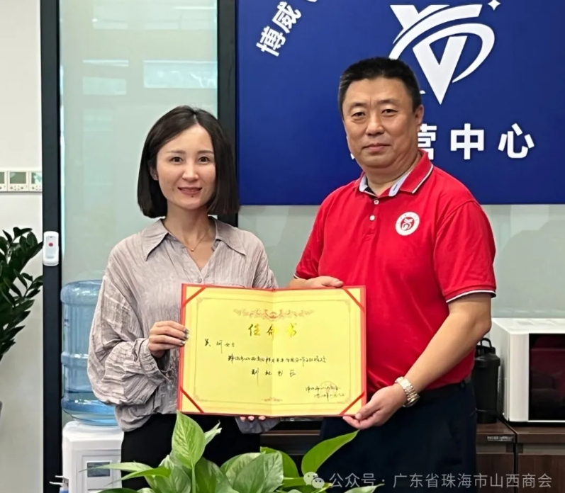 珠海市山西商会横琴粤澳深度合作区联络处正式挂牌成立--布局湾区，联通粤澳，谱写晋商服务新篇章