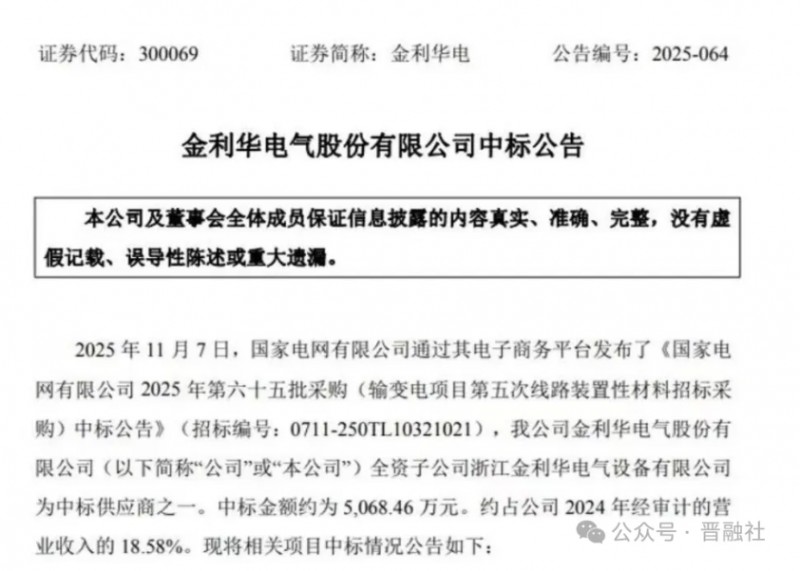 再获国家电网5000万大单！山西潞宝“少帅”麾下 A 股能否打破利润收缩困局