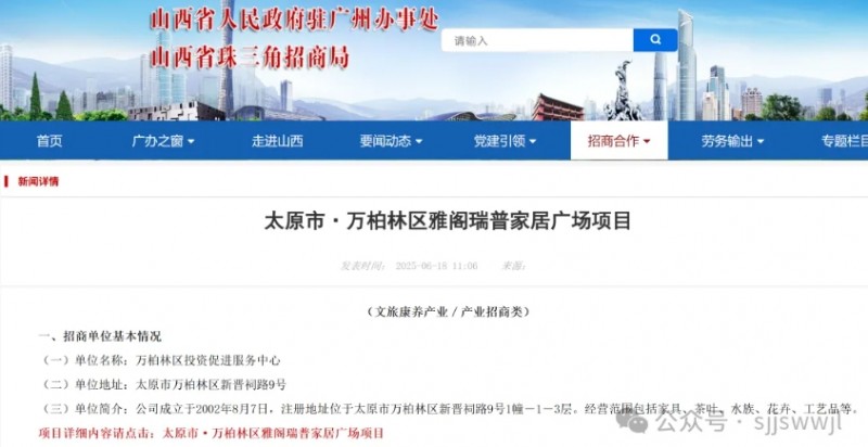 微信截图_20251112165257