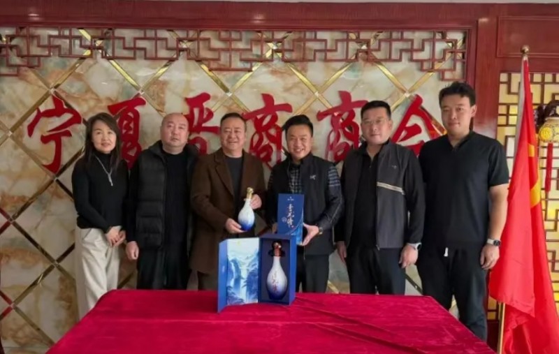 山西晋善晋美控股集团到访宁夏晋商商会话共赢 晋商年会