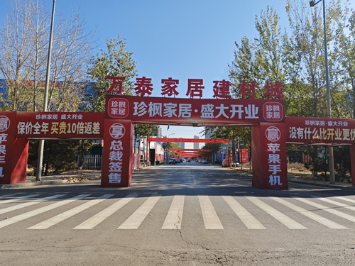 李标-2025百名优秀晋商人物 汾阳市万泰置业有限公司董事长 推荐机构山西省安徽商会