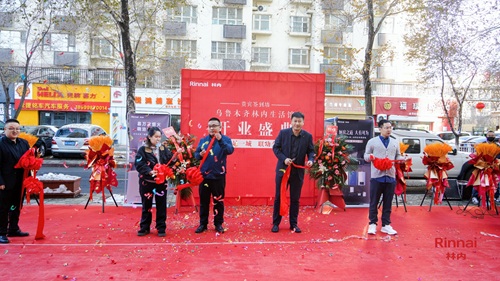 林内生活馆落户乌鲁木齐 以沉浸式体验深耕新疆市场