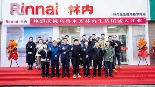 林内生活馆落户乌鲁木齐 以沉浸式体验深耕新疆市场