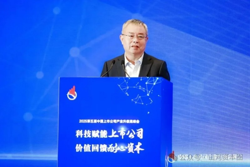 第五届中国上市公司产业升级高峰会再聚太原：共探科技赋能新路径，构建价值回馈新生态
