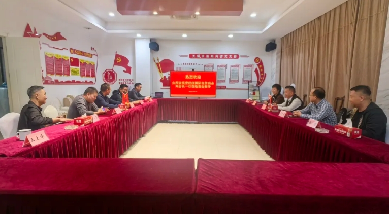 山西省民营经济国际合作商会赴无锡市温州商会交流学习