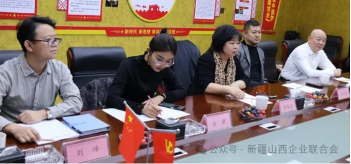 晋疆商会共话合作新篇——山西省新疆商会到访新疆山西商会交流座谈 晋商年会