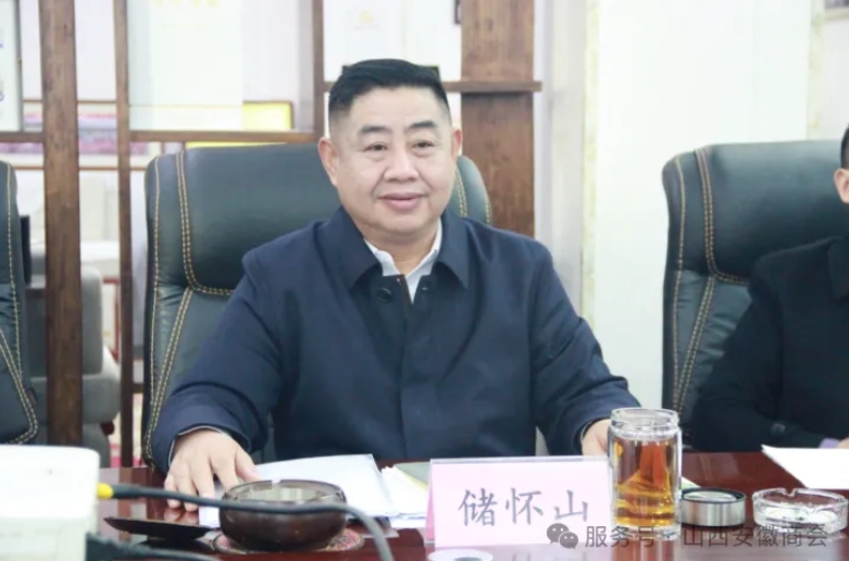来安县委书记张传宗率队走访山西安徽商会