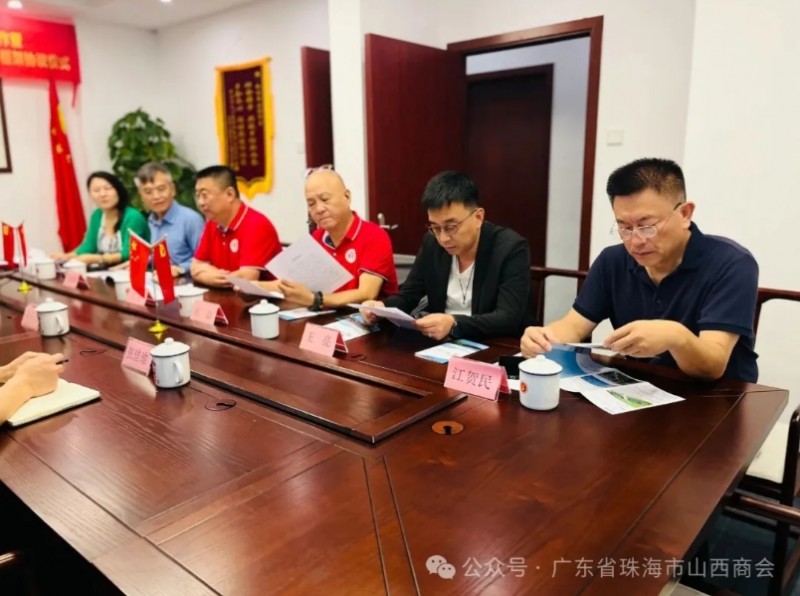 吕梁市招商引资服务中心回访珠海市山西商会并签署合作备忘录