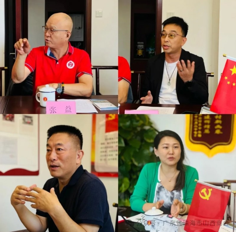 吕梁市招商引资服务中心回访珠海市山西商会并签署合作备忘录