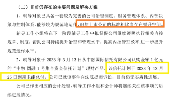 微信截图_20251118162833