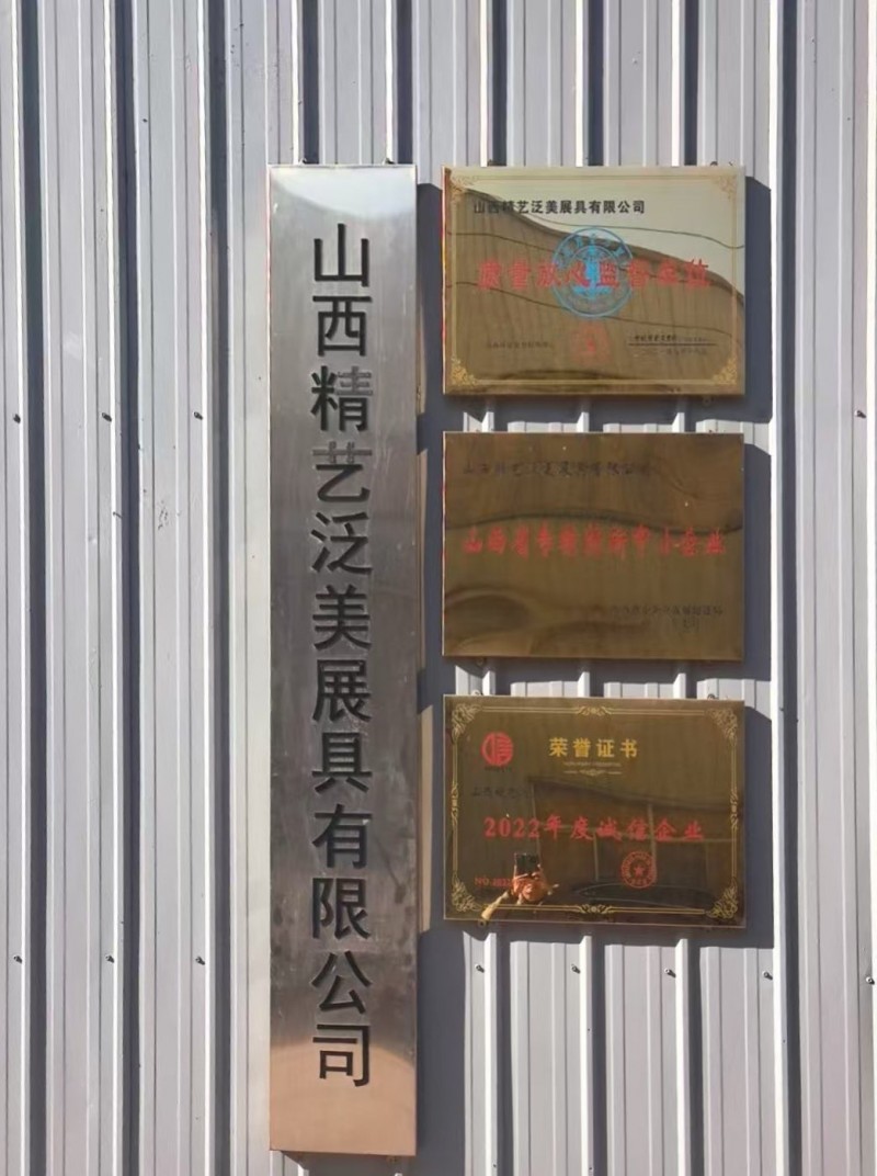 范国洲-2025百名优秀晋商人物 山西精艺泛美展具有限公司总经理 推荐机构山西省鞋业商会