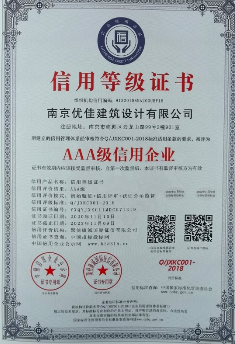 湖北省晋商商会到南京优佳建筑设计有限公司湖北分公司走访调研 晋商年会