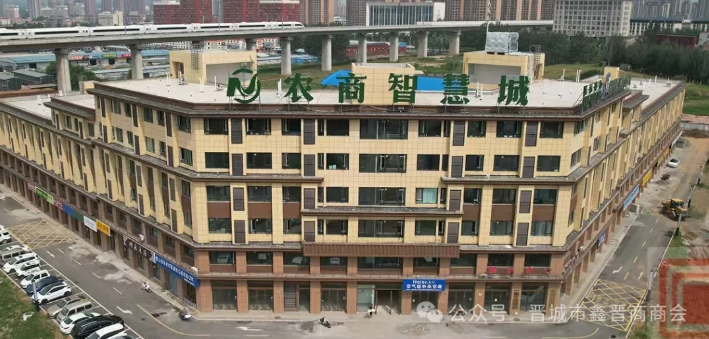 晋城市鑫晋商商会高平拓展部正式揭牌，开启发展新征程 晋商年会