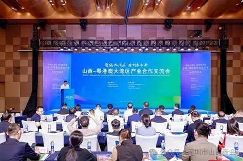 祝贺“晋遇大湾区 共创新未来”山西——粤港澳大湾区产业合作交流会成功举行 晋商年会