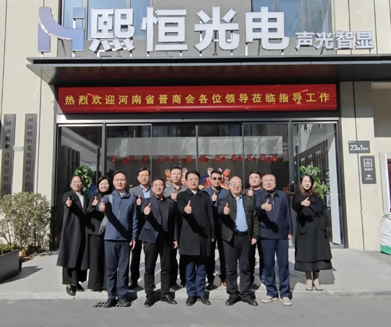 河南省晋商会会长郭启文率队走访会员企业 晋商年会