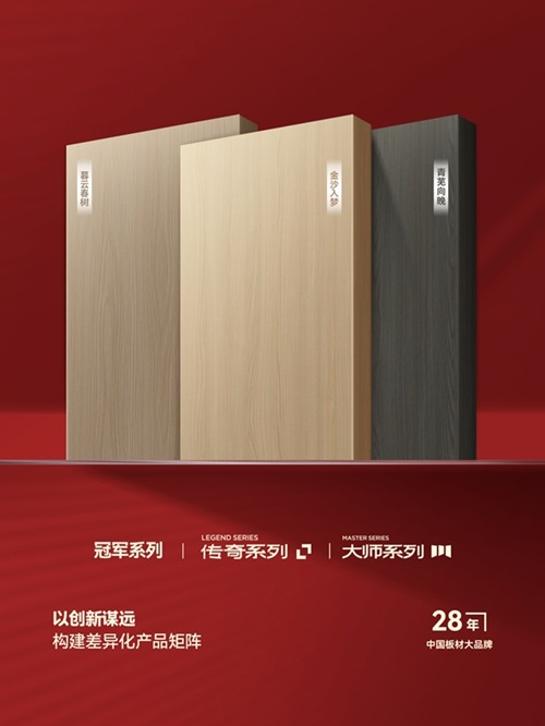 首届中国木业高质量发展大会大连召开，鹏鸿荣膺“领军企业”彰显实力