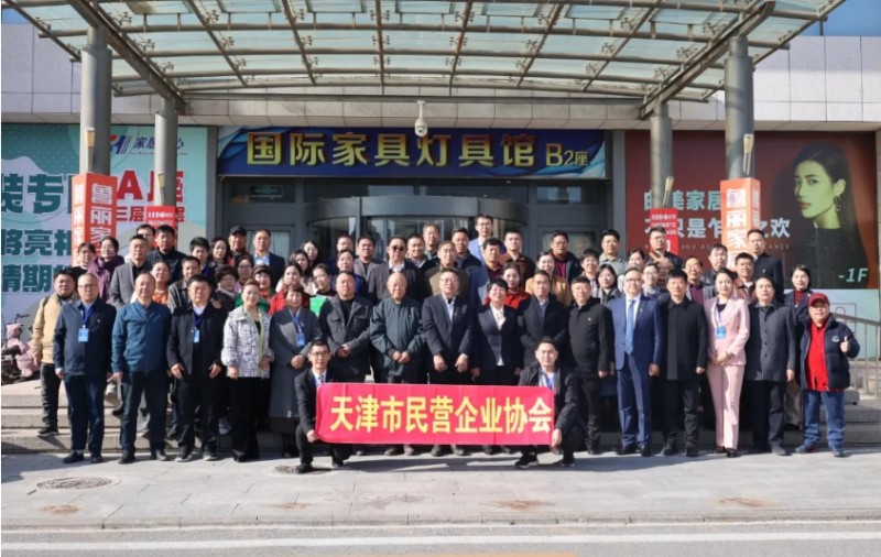 天津市山西商会党委书记、会长王利明应邀出席天津市民营企业协会首届企博会并致辞 晋商年会