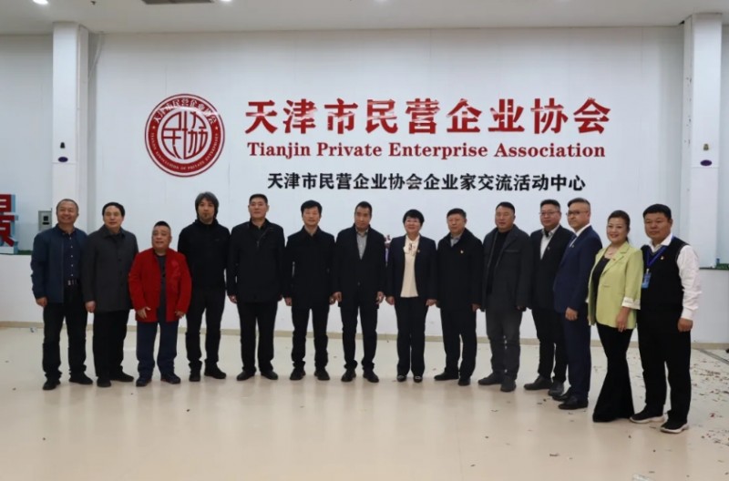 天津市山西商会党委书记、会长王利明应邀出席天津市民营企业协会首届企博会并致辞 晋商年会