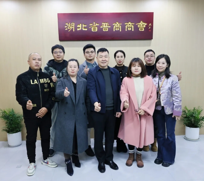 湖北省晋商商会召开各部门负责人会议 晋商年会