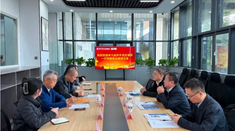孝义经济开发区领导到访四川省山西商会座谈交流 晋商年会